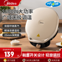 美的(Midea)电饼铛家用双面加热电饼档煎饼锅 旋控式加深加大烤盘早餐机煎烤机烙饼锅MC-JKC3023