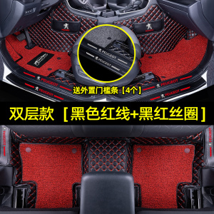 [补贴10%]适用于标致5008脚垫全包围汽车地毯内饰用品易清洗后备箱垫