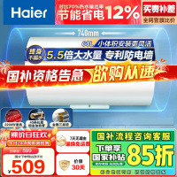 海尔(Haier)[HC3新]60升电热水器 金刚搪瓷胆 国家补贴15% 租房优选大水量 2200W速热家用储水式