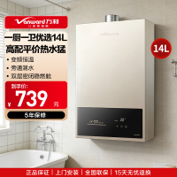万和(Vanward)14BE1 PRO14升燃气热水器天然气水气双调恒温家用节能省气防冻热水器