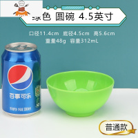 敬平塑料小碗圆形商用米饭碗防摔快餐碗仿瓷汤碗火锅餐具密胺小碗商用