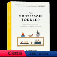 [正版]蒙特梭利启蒙期 新手父母的养育指南 The Montessori Toddler 蒙台梭利育儿法 全彩插图 教