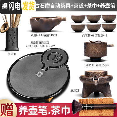 三维工匠自动茶具套装懒人泡茶功夫全自动茶杯陶瓷茶盘托 3黑密胺铁圆壁合盘-粗陶柴烧色自动石磨8入+黑陶竹茶道套装 12件