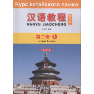 醉染图书汉语教程9787561951859