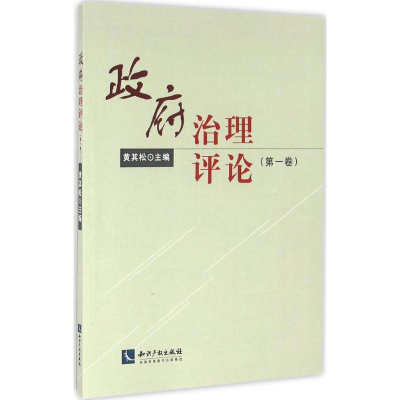 醉染图书治理评论9787513041928