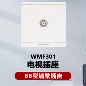 松下奕世开关插座面板五孔10a墙壁电源插座86型二三插5孔家用插座开关单开双开双控三联电源插一开五孔插座WMF122