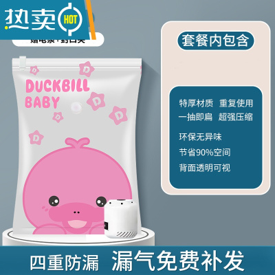 敬平真空粉色压缩袋收纳袋衣服被子家用抽气电泵棉被羽绒服行李收纳袋 粉白鸭4个{送电泵} 中号(80*60cm)