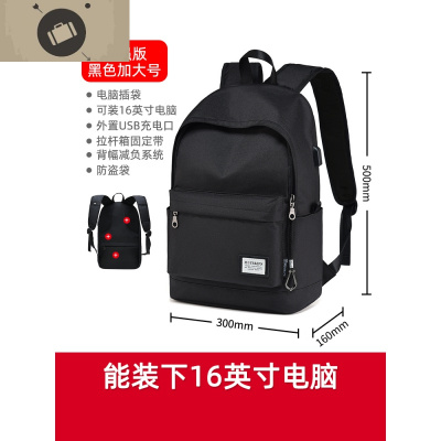 背包男士双肩包大容量电脑旅行时尚潮流大学生高中生初中学生书包艾狄伊娃（大号）黑色充电加强版