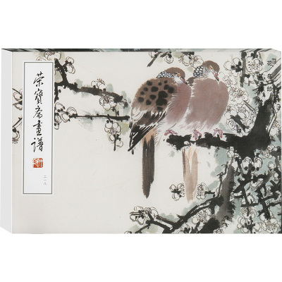 荣宝斋画谱 孙其峰绘 花鸟部分