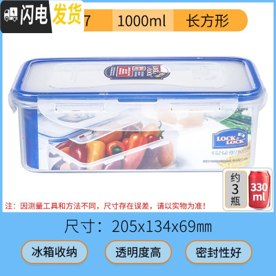 三维工匠旗舰店保鲜盒塑料密封盒水果便当盒微波炉加热饭盒上班族 1000[长-无分隔]