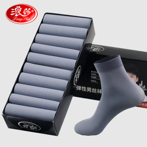 浪莎薄袜子男丝袜夏天超薄透气防臭真冰丝中筒袜男士短袜夏季薄款