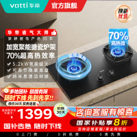 华帝(vatti)燃气灶天然气猛火灶5.2kW三环火力聚能盘68%热效率尺寸可调节灶具灶台i10309(液化气咨询客服)