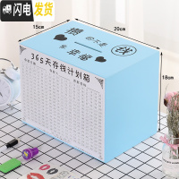 三维工匠存钱罐创意抖音不可取网红储钱罐只进不出大人用家用365天存钱箱 中号蓝色[攒的是幸福]赠6件套储蓄罐