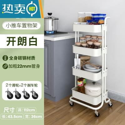 敬平厨房置物架落地多层带轮可移动储物收纳架子四层卫生间卧室小推车