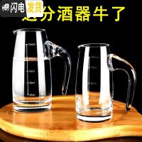 三维工匠加厚带刻度白酒壶白酒白酒杯水晶玻璃带柄公杯烈酒小酒盅 分酒器150[3两]