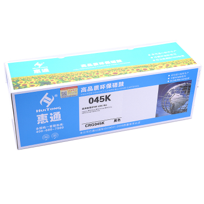 惠通 适用佳能CRG045硒鼓imageCLASS MF635Cx 633 631Cn LBP611 LBP613CD