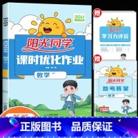 数学(人教版) 二年级下 [正版]2024新版课时优化作业一年级二年级三四五六年级上册下册语文数学英语人教版小学语数同步
