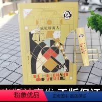 [正版]威尼斯商人(精装彩插)(作家经典文库)莎士比亚经典代表作400周年纪念版