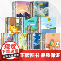 五年级上册必读的课外书正版 桂花雨白鹭我的长生果落花生鸟的天堂圆明园的毁灭地道战猎人海力布小学生课外阅读书籍课文作家同步