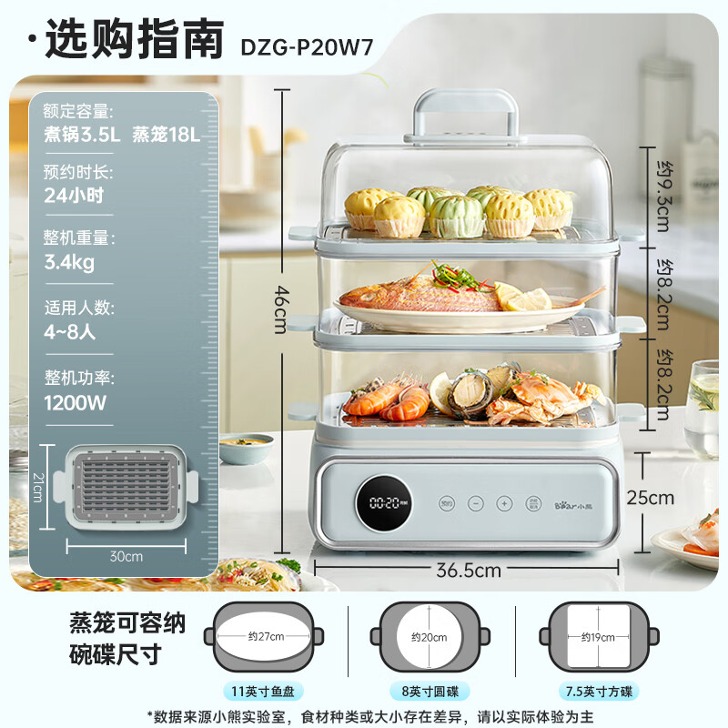 小熊电蒸锅电蒸笼小型早餐机双层大容量多功能可定时煮蛋器家用