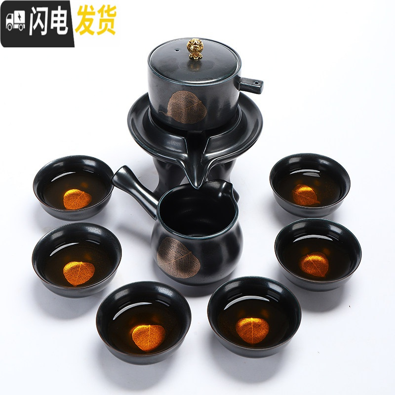 三维工匠半自动茶具套装懒人办公家用建盏描金茶杯盖碗侧把茶壶整套 创意黑釉双叶自动茶具