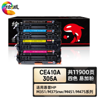 绘威臻享版 四色大容量易加粉硒鼓套装 Ce410A 彩鼓 4支/套(单位:套)