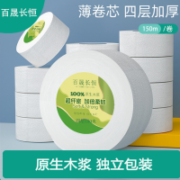 百晟长恒 C02 无香型大盘纸 卷纸(四层)150米 12卷/箱 (计价单位:箱)白色