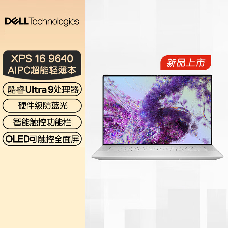 戴尔(DELL)笔记本电脑 XPS16 9640 D1948TS 16.3英寸PC办公游戏轻薄商务便携本(酷睿Ultra9 185H 32G 1TB RTX4060 触控屏)