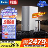 海尔(Haier)鲜活水净水设备净热一体机净水器新品家用直饮加热一体反渗透厨下 HKC2400-R961HU1