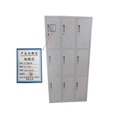 和居态 九门更衣柜 HJ-705E 个
