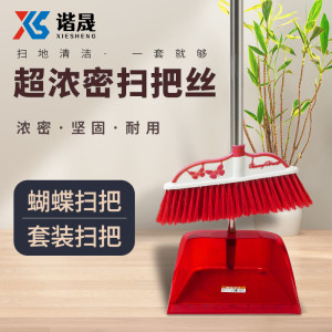 谐晟 塑料扫把簸箕组套扫帚簸箕组合