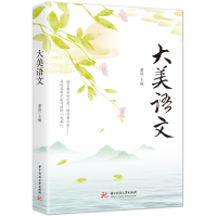 音像大美语文董琼