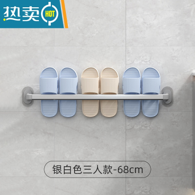 敬平浴室拖鞋架免打孔壁挂式卫生间鞋子沥水架家用收纳器厕所置物架 银白色[超长三人款]挂3双拖鞋浴室置物架