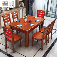 晋舰实木餐桌椅组合长方形木质现代简约家用客厅餐桌120cm1桌4椅海棠