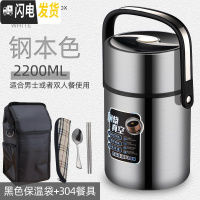 三维工匠304不锈钢真空保温桶饭盒上班族便携1人多层学生超长12小时24三层 2.2钢本色+304餐具+黑保温袋