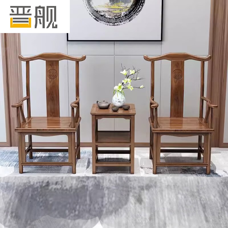 晋舰靠背椅配套桌椅单人坐椅家用木凳商用办公椅泡茶椅扶手官帽椅三件套