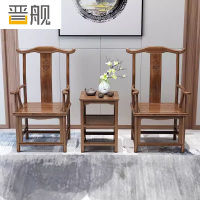 晋舰靠背椅配套桌椅单人坐椅家用木凳商用办公椅泡茶椅扶手官帽椅三件套