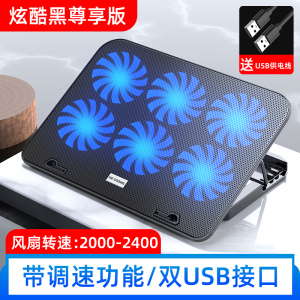 [补贴10%]笔记本散热器15.6寸手提电脑底座板垫降温风扇支架游戏14排风扇水冷适用于联想华硕戴尔惠普