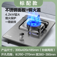 志高燃气灶单灶家用液化气嵌入式天然气燃气灶台标配款不锈钢铜火盖 天然气