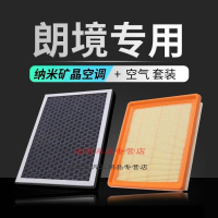 游枫亭适配朗境香薰空调滤芯大众滤清器专用空气格空滤pm2.5香味活性炭