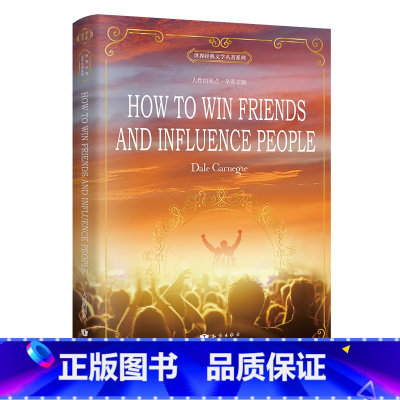 [全英文版]人性的弱点 [正版]小王子老人与海简爱英文版原版小说赠音频彩图无删减The Little Prince全英文