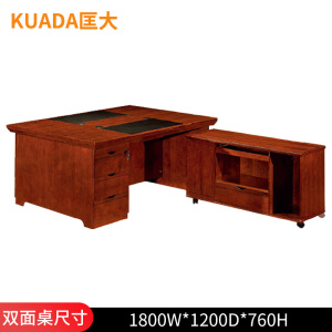 匡大1.8米油漆办公桌中班台KD-D1809