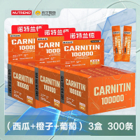 诺特兰德 左旋肉碱饮料(西瓜+橙子+葡萄)十万男女健身运动营养左旋右碱100000便携官方正品旗舰店