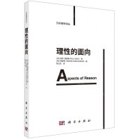 [N]理性的面向/元伦理学译丛-9787030733528