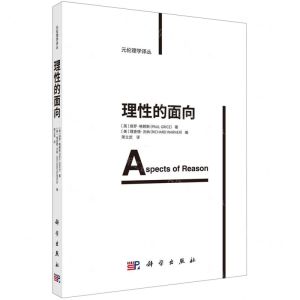 [N]理性的面向/元伦理学译丛-9787030733528