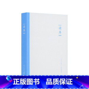 读库.2404 [正版]读库2404 张立宪主编 2024年读库系列丛书中国当代文学作品综合集 DK2404 纪实文学非