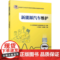机工 新能源汽车维护 北京新能源汽车营销有限公司