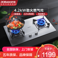 老板(ROBAM)台嵌俩用燃气灶(天然气) 4.2kW大火力一级能效不锈钢嵌入式燃气灶单灶具 30G2