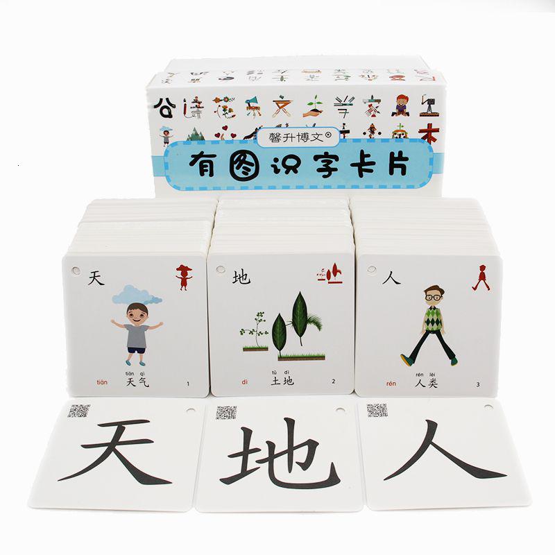 黑白启蒙识字卡3000字幼儿园自主全套幼童小孩想象幼儿童图片汉字 第