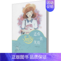 [正版]送你一张笑脸 刘立勤 著 中国古代随笔文学 书店图书籍 南海出版公司